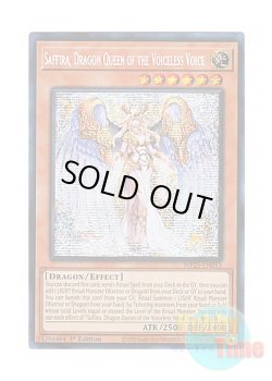 画像1: 英語版 MP25-EN053 Saffira, Dragon Queen of the Voiceless Voice 粛声の竜賢姫サフィラ (プリズマティックシークレットレア) 1st Edition