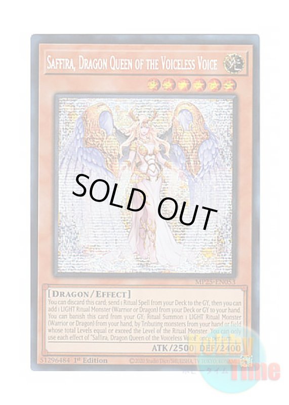 画像1: 英語版 MP25-EN053 Saffira, Dragon Queen of the Voiceless Voice 粛声の竜賢姫サフィラ (プリズマティックシークレットレア) 1st Edition (1)