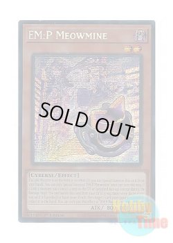 画像1: 英語版 MP25-EN054 EM:P Meowmine EM：Pグレニャード (プリズマティックシークレットレア) 1st Edition