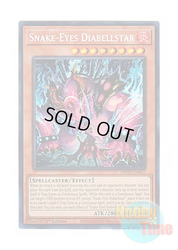 画像1: 英語版 MP25-EN062 Snake-Eyes Diabellstar 蛇眼の大炎魔 (プリズマティックシークレットレア) 1st Edition (1)
