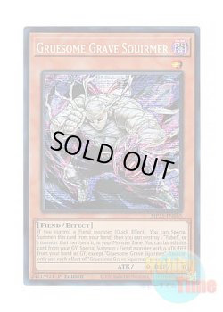 画像1: 英語版 MP25-EN065 Gruesome Grave Squirmer ヘルグレイブ・スクワーマー (プリズマティックシークレットレア) 1st Edition