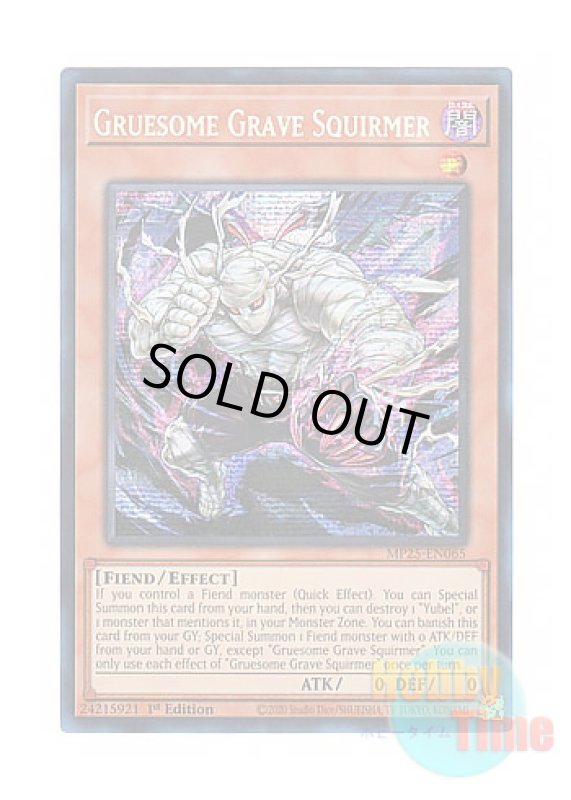画像1: 英語版 MP25-EN065 Gruesome Grave Squirmer ヘルグレイブ・スクワーマー (プリズマティックシークレットレア) 1st Edition (1)