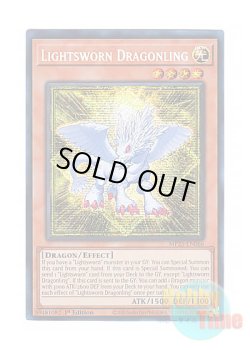 画像1: 英語版 MP25-EN066 Lightsworn Dragonling 光道の龍 (プリズマティックシークレットレア) 1st Edition