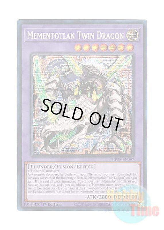 画像1: 英語版 MP25-EN067 Mementotlan Twin Dragon メメント・ツイン・ドラゴン (プリズマティックシークレットレア) 1st Edition (1)