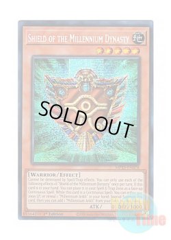 画像1: 英語版 MP25-EN078 Shield of the Millennium Dynasty 千年王朝の盾 (プリズマティックシークレットレア) 1st Edition