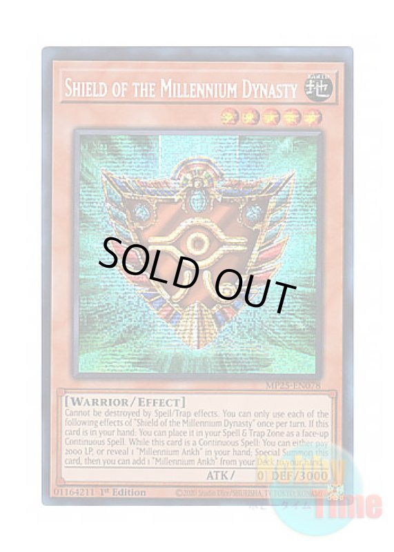 画像1: 英語版 MP25-EN078 Shield of the Millennium Dynasty 千年王朝の盾 (プリズマティックシークレットレア) 1st Edition (1)
