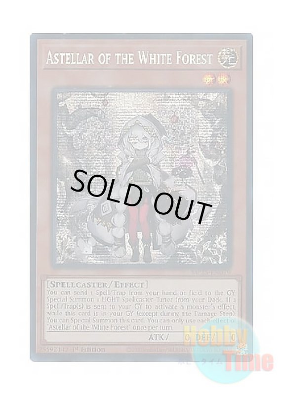 画像1: 英語版 MP25-EN079 Astellar of the White Forest 白き森のアステーリャ (プリズマティックシークレットレア) 1st Edition (1)