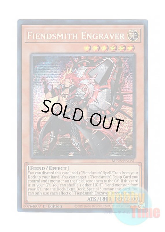 画像1: 英語版 MP25-EN081 Fiendsmith Engraver 魔を刻むデモンスミス (プリズマティックシークレットレア) 1st Edition (1)