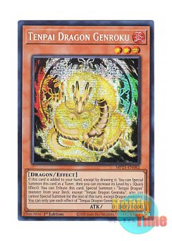 画像1: 英語版 MP25-EN082 Tenpai Dragon Genroku 幻禄の天盃龍 (プリズマティックシークレットレア) 1st Edition