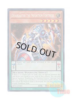 画像1: 英語版 MP25-EN084 Disablaster the Negation Fortress 無孔砲塔－ディセイブラスター (プリズマティックシークレットレア) 1st Edition