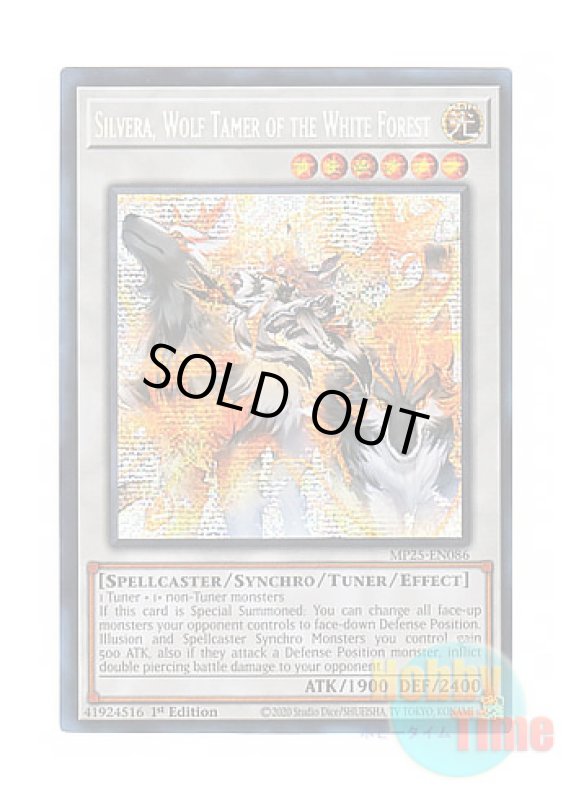 画像1: 英語版 MP25-EN086 Silvera, Wolf Tamer of the White Forest 白き森の魔狼シルウィア (プリズマティックシークレットレア) 1st Edition (1)