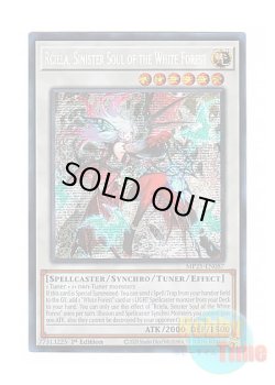 画像1: 英語版 MP25-EN087 Rciela, Sinister Soul of the White Forest 白き森の魔性ルシエラ (プリズマティックシークレットレア) 1st Edition