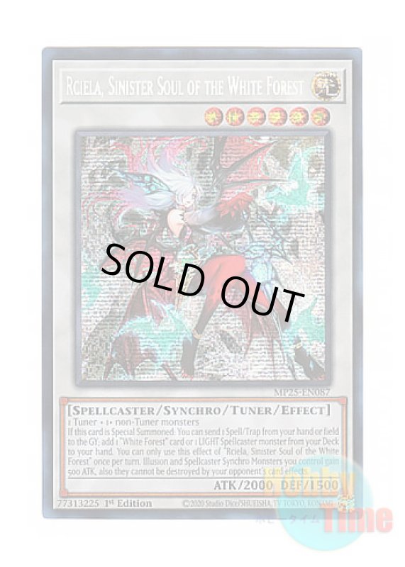 画像1: 英語版 MP25-EN087 Rciela, Sinister Soul of the White Forest 白き森の魔性ルシエラ (プリズマティックシークレットレア) 1st Edition (1)