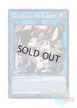 画像1: 英語版 MP25-EN090 Silhouhatte Rabbit 影法師トップハットヘア (プリズマティックシークレットレア) 1st Edition
