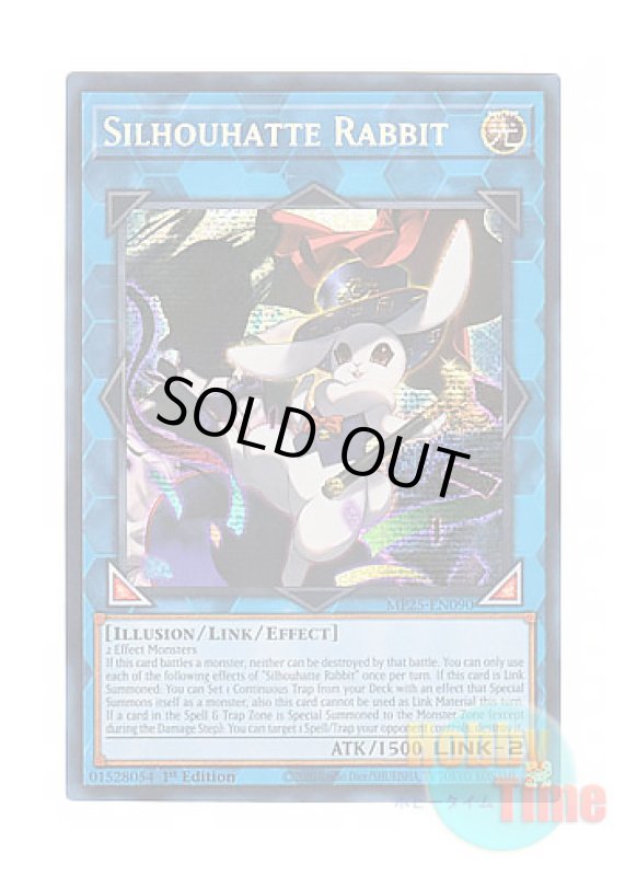 画像1: 英語版 MP25-EN090 Silhouhatte Rabbit 影法師トップハットヘア (プリズマティックシークレットレア) 1st Edition (1)