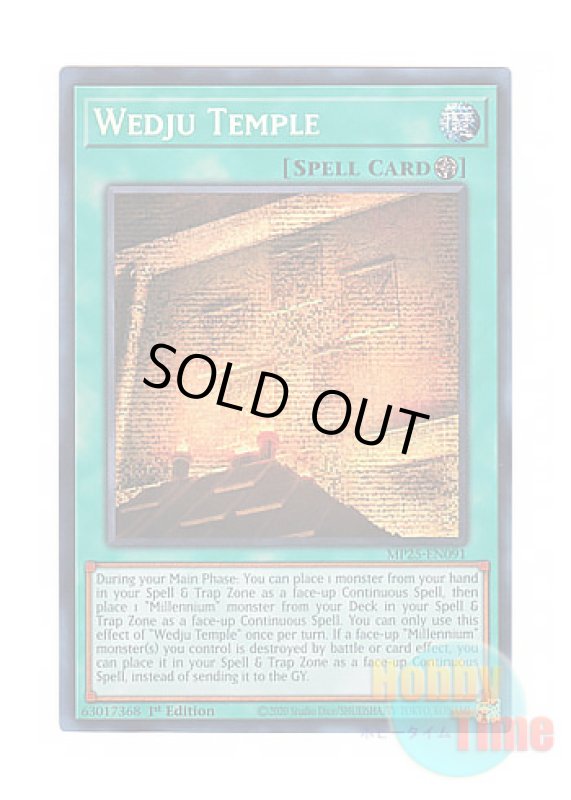 画像1: 英語版 MP25-EN091 Wedju Temple 石版の神殿 (プリズマティックシークレットレア) 1st Edition (1)