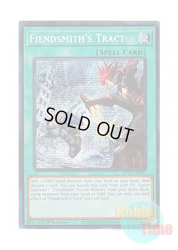 画像1: 英語版 MP25-EN093 Fiendsmith's Tract 刻まれし魔の詠聖 (プリズマティックシークレットレア) 1st Edition (1)