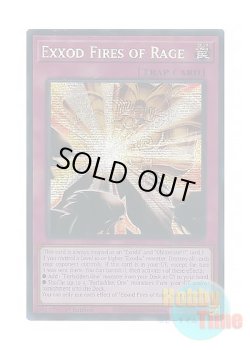 画像1: 英語版 MP25-EN094 Exxod Fires of Rage 怒りの業火 エクゾード・フレイム (プリズマティックシークレットレア) 1st Edition