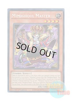 画像1: 英語版 MP25-EN096 Mimighoul Master ミミグル・マスター (プリズマティックシークレットレア) 1st Edition