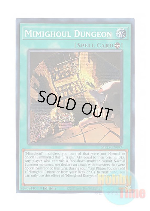 画像1: 英語版 MP25-EN097 Mimighoul Dungeon ミミグル・ダンジョン (プリズマティックシークレットレア) 1st Edition (1)
