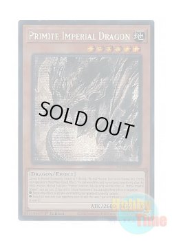 画像1: 英語版 MP25-EN099 Primite Imperial Dragon 原石竜インペリアル・ドラゴン (プリズマティックシークレットレア) 1st Edition