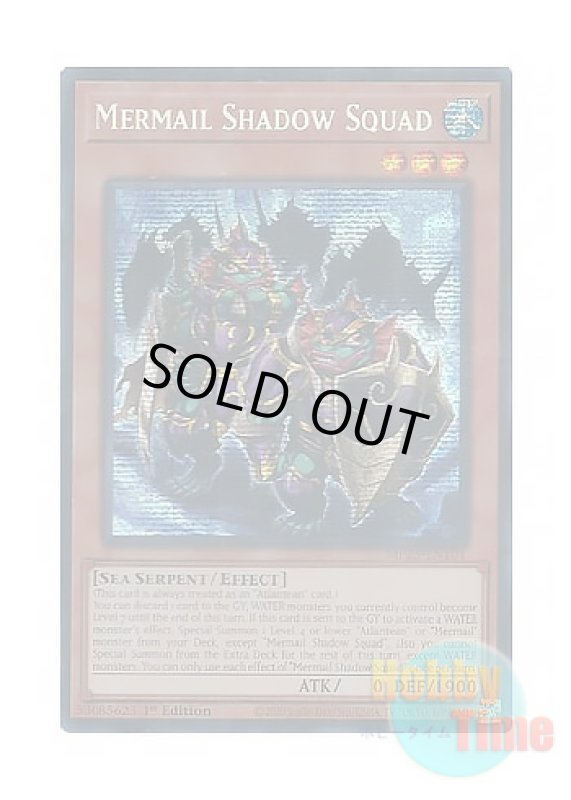 画像1: 英語版 MP25-EN101 Mermail Shadow Squad 水精鱗の深影隊 (プリズマティックシークレットレア) 1st Edition (1)