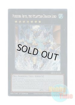 画像1: 英語版 MP25-EN108 Poseidra Abyss, the Atlantean Dragon Lord 海皇龍神 ポセイドラ・アビス (プリズマティックシークレットレア) 1st Edition