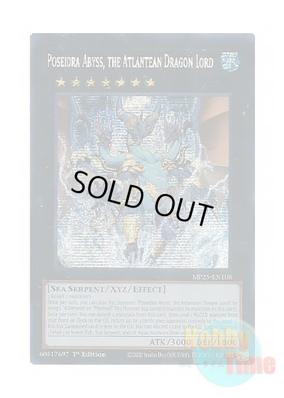 画像1: 英語版 MP25-EN108 Poseidra Abyss, the Atlantean Dragon Lord 海皇龍神 ポセイドラ・アビス (プリズマティックシークレットレア) 1st Edition (1)