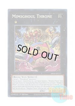 画像1: 英語版 MP25-EN117 Mimighoul Throne ミミグル・スローン (プリズマティックシークレットレア) 1st Edition
