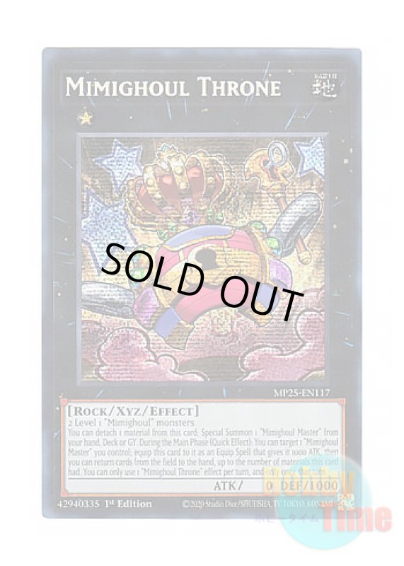 画像1: 英語版 MP25-EN117 Mimighoul Throne ミミグル・スローン (プリズマティックシークレットレア) 1st Edition (1)