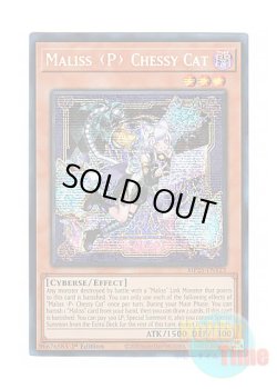 画像1: 英語版 MP25-EN123 Maliss   Chessy Cat M∀LICE＜P＞Cheshire Cat (プリズマティックシークレットレア) 1st Edition