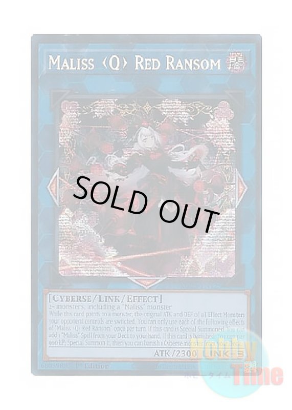 画像1: 英語版 MP25-EN125 Maliss   Red Ransom M∀LICE＜Q＞RED RANSOM (プリズマティックシークレットレア) 1st Edition (1)