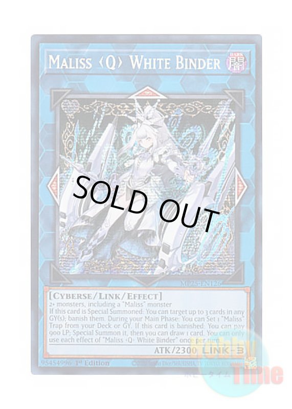 画像1: 英語版 MP25-EN126 Maliss   White Binder M∀LICE＜Q＞WHITE BINDER (プリズマティックシークレットレア) 1st Edition (1)