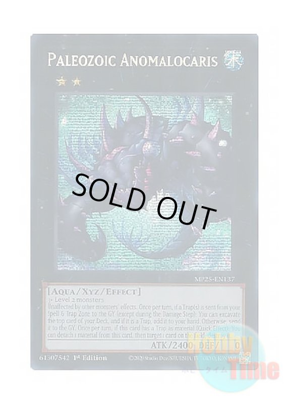 画像1: 英語版 MP25-EN137 Paleozoic Anomalocaris バージェストマ・アノマロカリス (プリズマティックシークレットレア) 1st Edition (1)