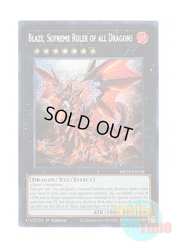 画像1: 英語版 MP25-EN146 Blaze, Supreme Ruler of all Dragons 征覇竜－ブレイズ (プリズマティックシークレットレア) 1st Edition (1)