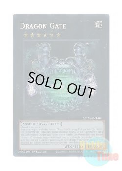 画像1: 英語版 MP25-EN148 Dragon Gate 闘龍門 (プリズマティックシークレットレア) 1st Edition