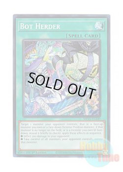画像1: 英語版 MP25-EN149 Bot Herder ボット・ハーダー (プリズマティックシークレットレア) 1st Edition