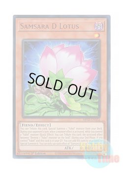 画像1: 英語版 MP25-EN152 Samsara D Lotus サクリファイス・D・ロータス (ウルトラレア) 1st Edition