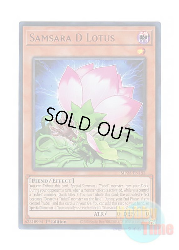 画像1: 英語版 MP25-EN152 Samsara D Lotus サクリファイス・D・ロータス (ウルトラレア) 1st Edition (1)