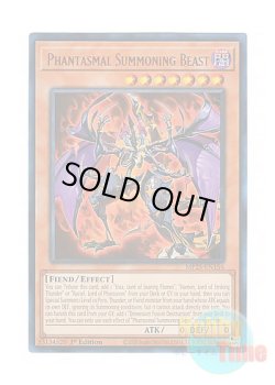画像1: 英語版 MP25-EN156 Phantasmal Summoning Beast 幻魔の召喚神 (ウルトラレア) 1st Edition