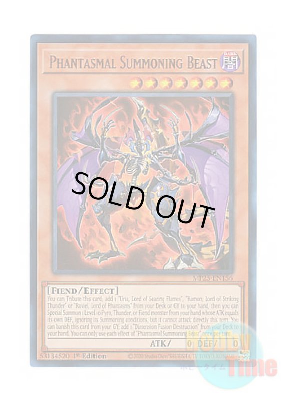 画像1: 英語版 MP25-EN156 Phantasmal Summoning Beast 幻魔の召喚神 (ウルトラレア) 1st Edition (1)