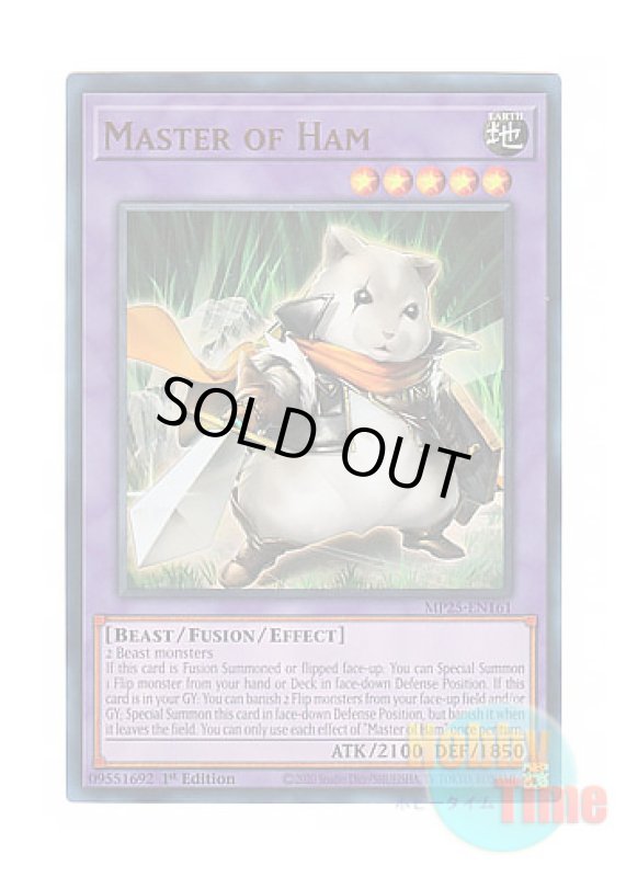 画像1: 英語版 MP25-EN161 Master of Ham マスター・オブ・HAM (ウルトラレア) 1st Edition (1)