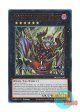 英語版 MP25-EN163 Goblin's Crazy Beast 百鬼羅刹の大饕獣 (ウルトラレア) 1st Edition