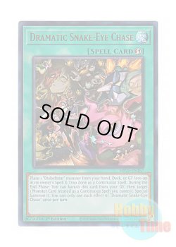 画像1: 英語版 MP25-EN167 Dramatic Snake-Eye Chase スネークアイ追走劇 (ウルトラレア) 1st Edition