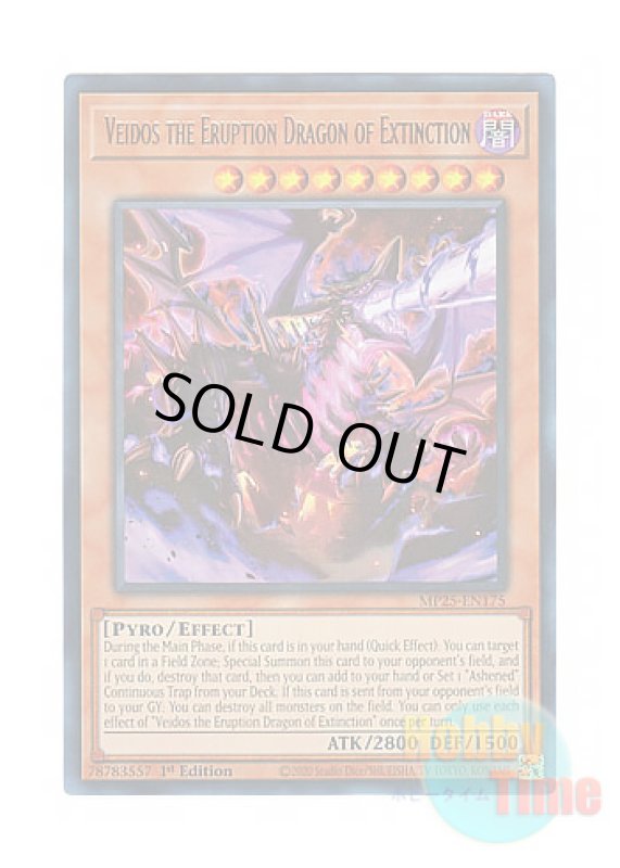 画像1: 英語版 MP25-EN175 Veidos the Eruption Dragon of Extinction 滅亡龍 ヴェイドス (ウルトラレア) 1st Edition (1)