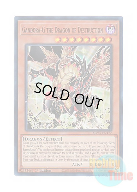 画像1: 英語版 MP25-EN177 Gandora-G the Dragon of Destruction 破壊竜ガンドラG (ウルトラレア) 1st Edition (1)