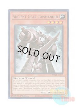 画像1: 英語版 MP25-EN179 Ancient Gear Commander 古代の機械司令 (ウルトラレア) 1st Edition