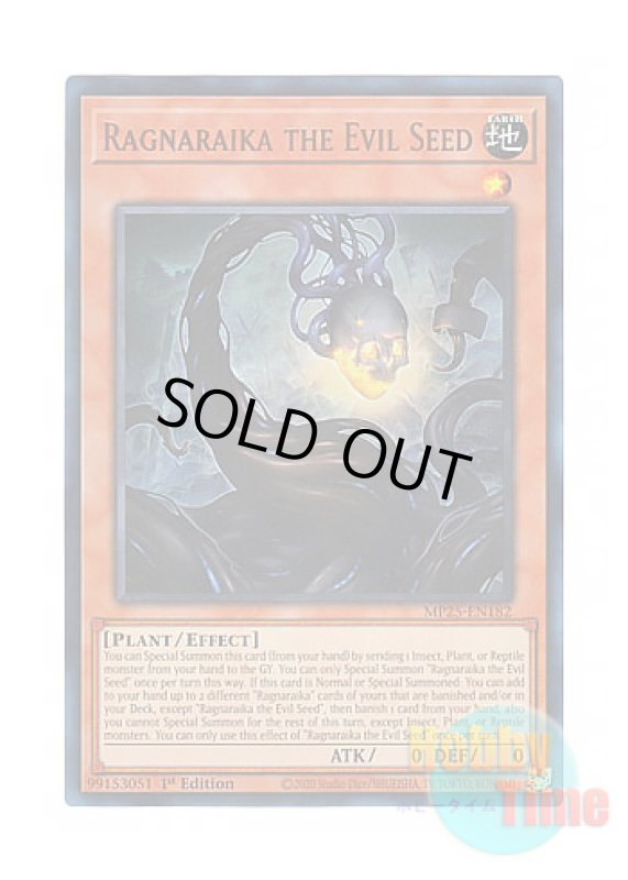 画像1: 英語版 MP25-EN182 Ragnaraika the Evil Seed 蕾禍ノ毬首 (ウルトラレア) 1st Edition (1)