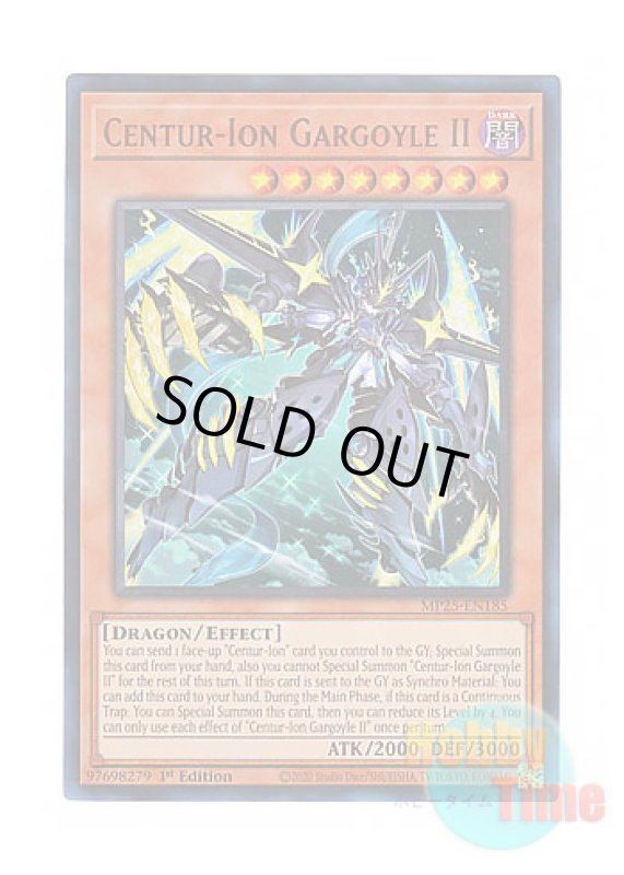 画像1: 英語版 MP25-EN185 Centur-Ion Gargoyle II 竜騎兵ガーゴイルII (ウルトラレア) 1st Edition (1)