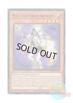 画像1: 英語版 MP25-EN186 Weiss, Lightsworn Archfiend ライトロード・デーモン ヴァイス (ウルトラレア) 1st Edition